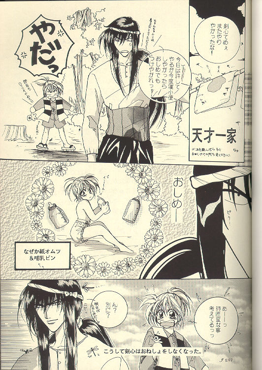 Sazare 6 page 3 full