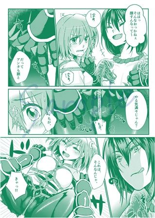 Oshioki shichau yoo! page 4 full