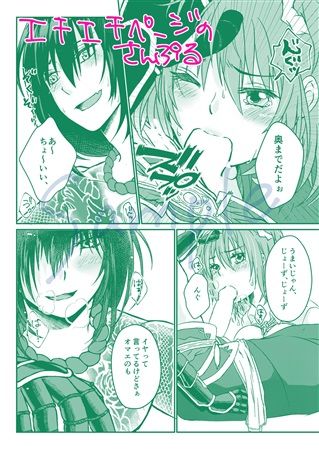 Oshioki shichau yoo! page 5 full