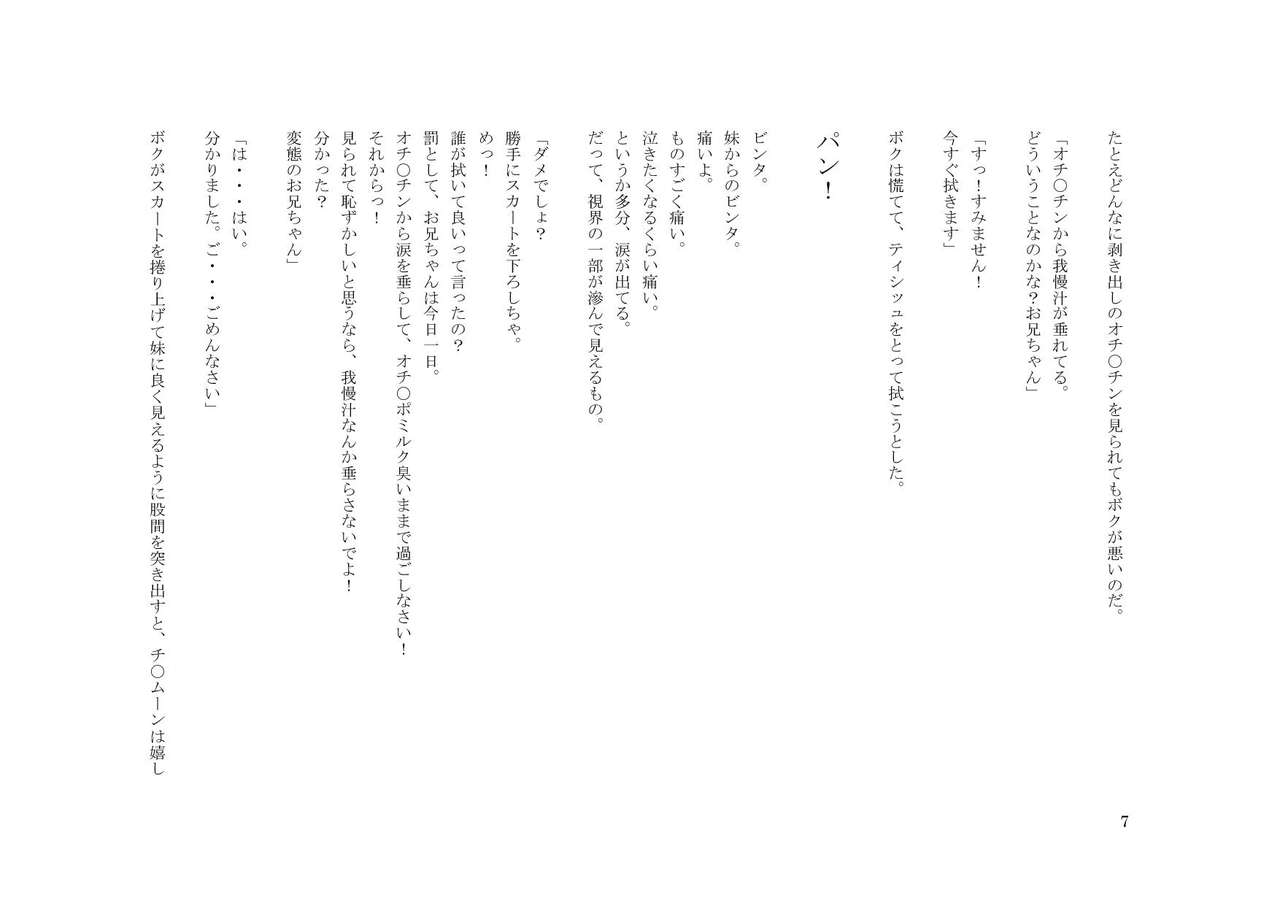 Otokonoko Sailor Senshi W page 7 full