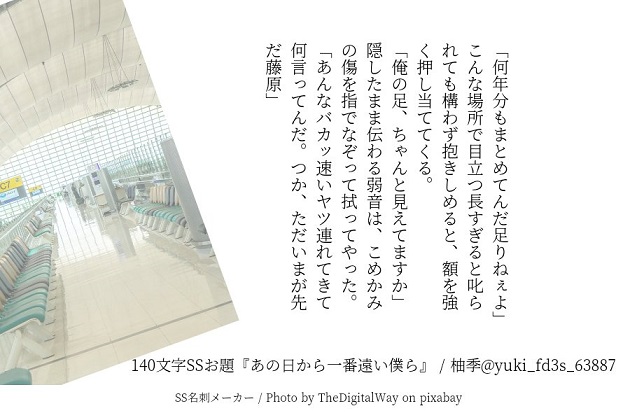 Keitaku / MFG Tsume. page 2 full