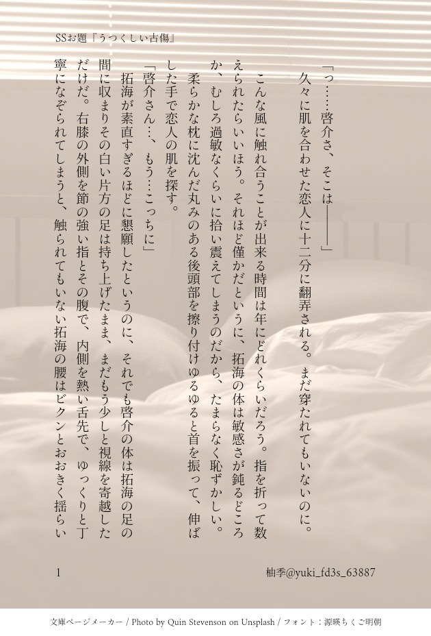 Keitaku / MFG Tsume. page 3 full