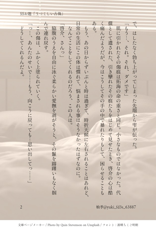 Keitaku / MFG Tsume. page 4 full