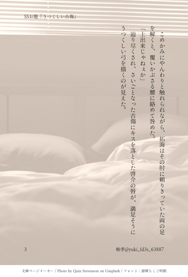 Keitaku / MFG Tsume. page 5 full