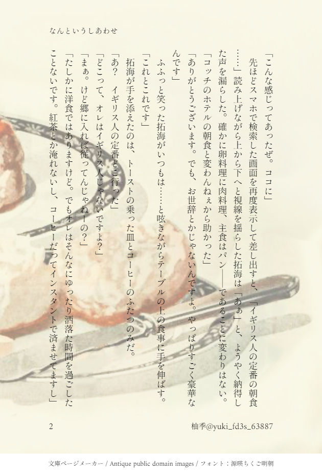 Keitaku / MFG Tsume. page 7 full