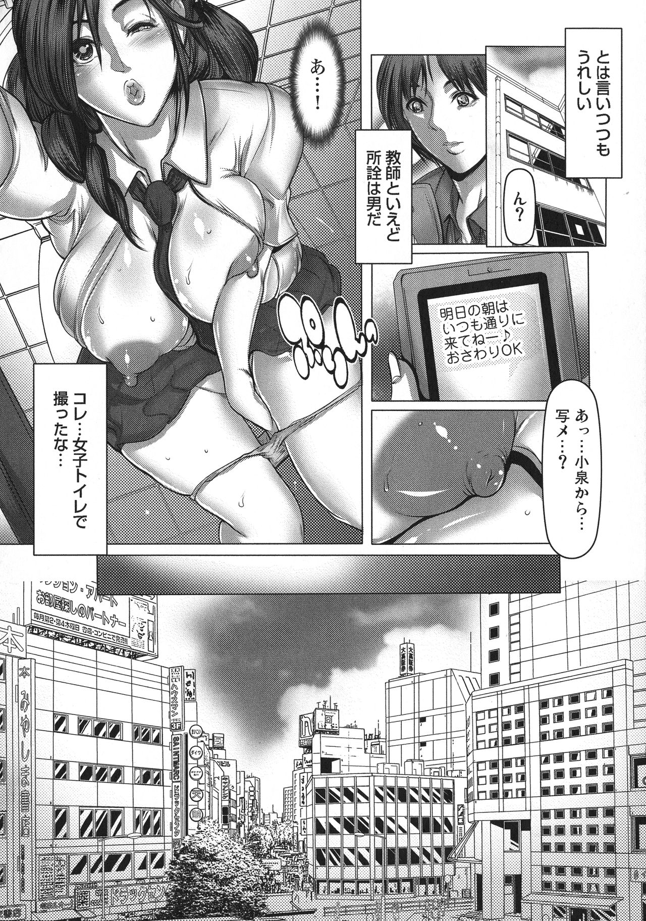 Kiken na Manin Densha page 10 full