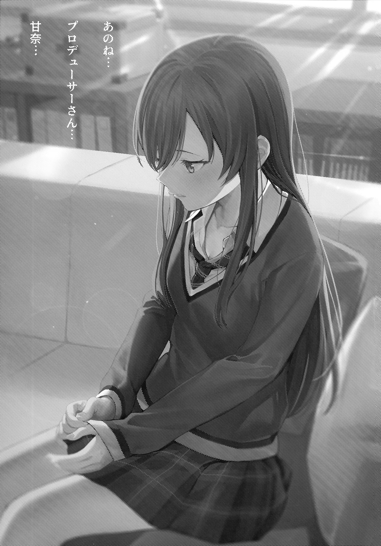 "Anone, P-san Amana..." page 2 full