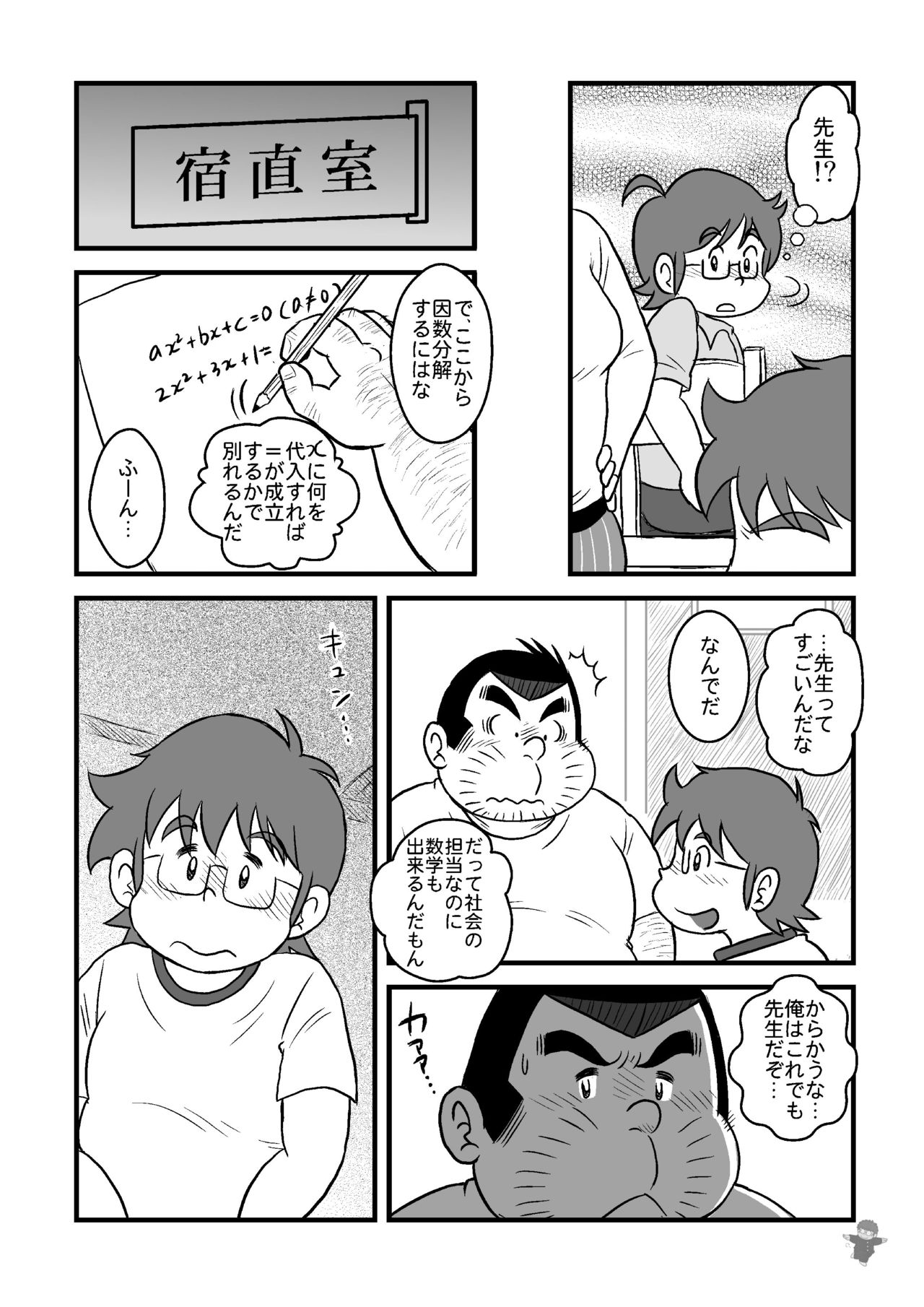 ALIVE! 3 page 3 full