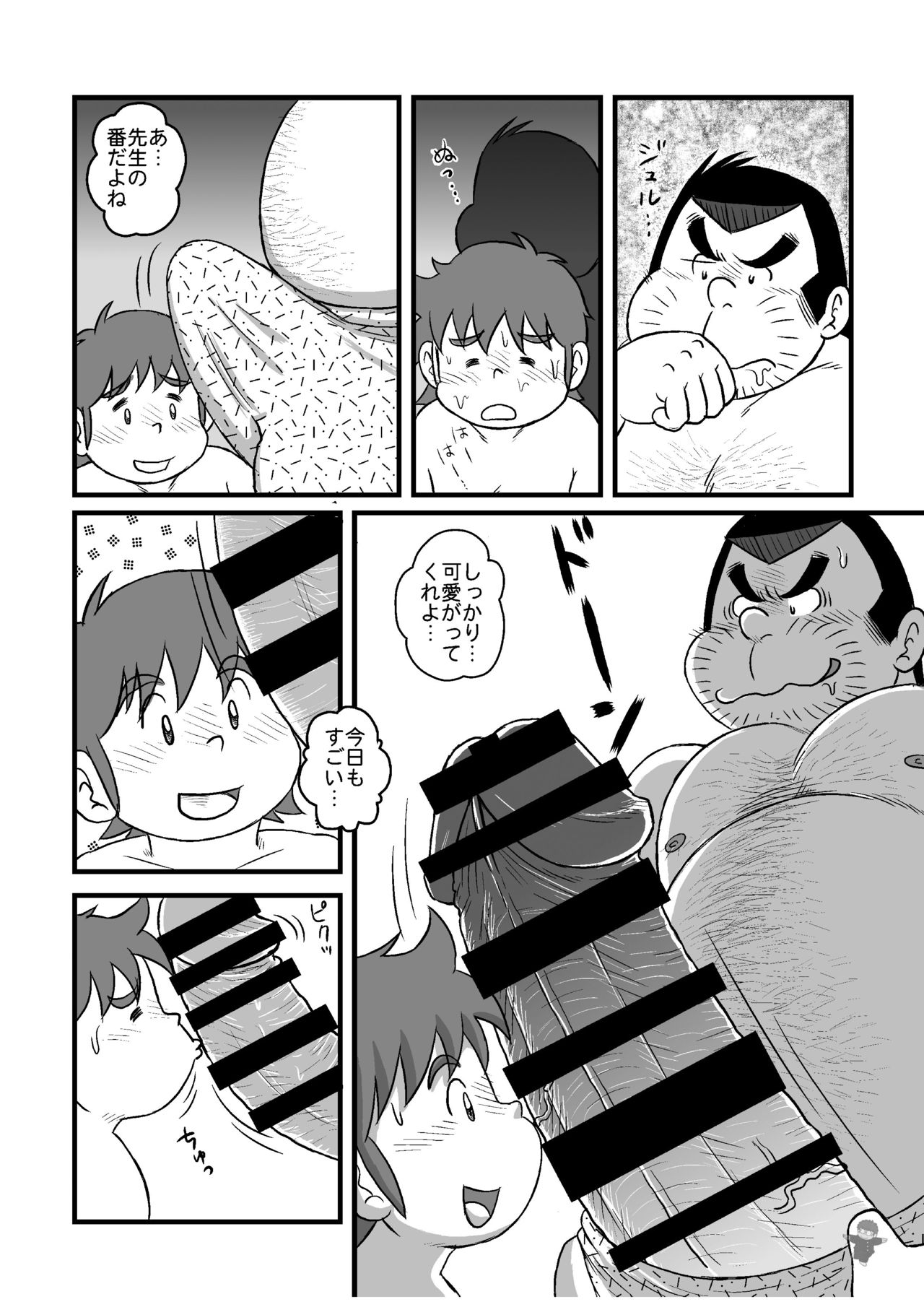 ALIVE! 3 page 5 full