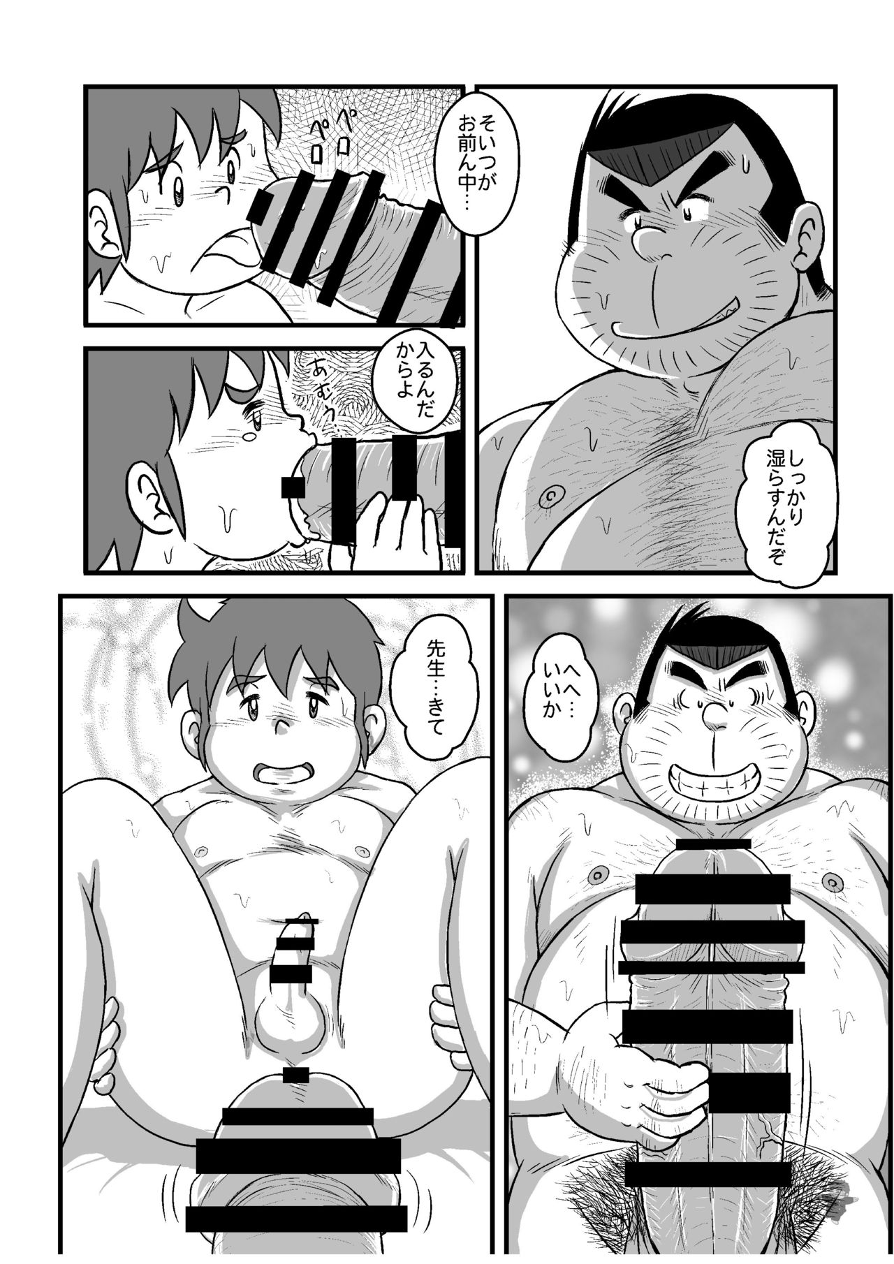 ALIVE! 3 page 6 full