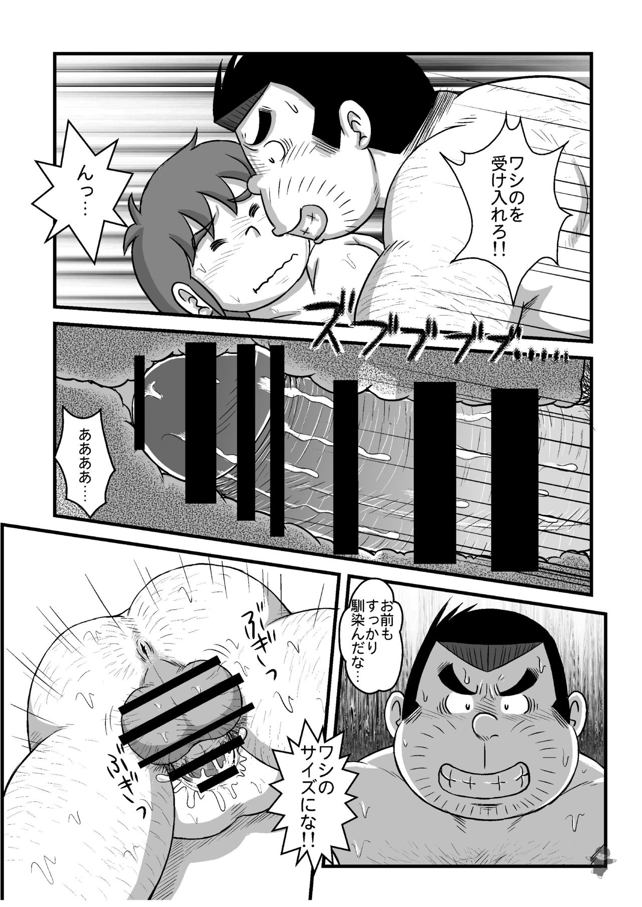 ALIVE! 3 page 7 full