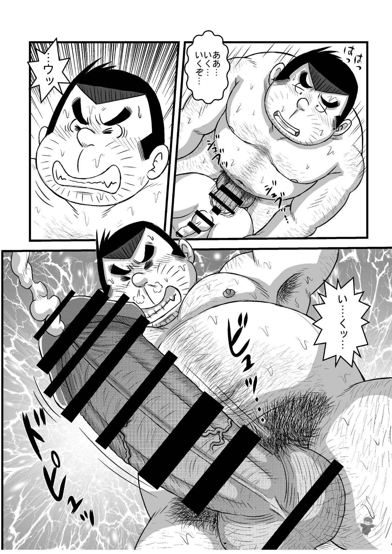 ALIVE! 3 page 9 full