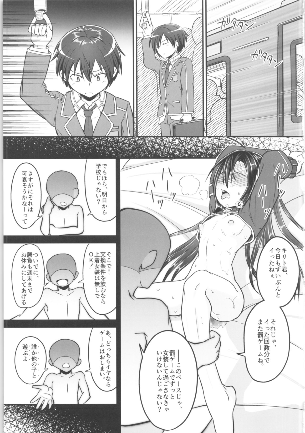 Kiriko Route Another #02 ~Shitagi Josou Jii Kyouyou Hen~ page 2 full