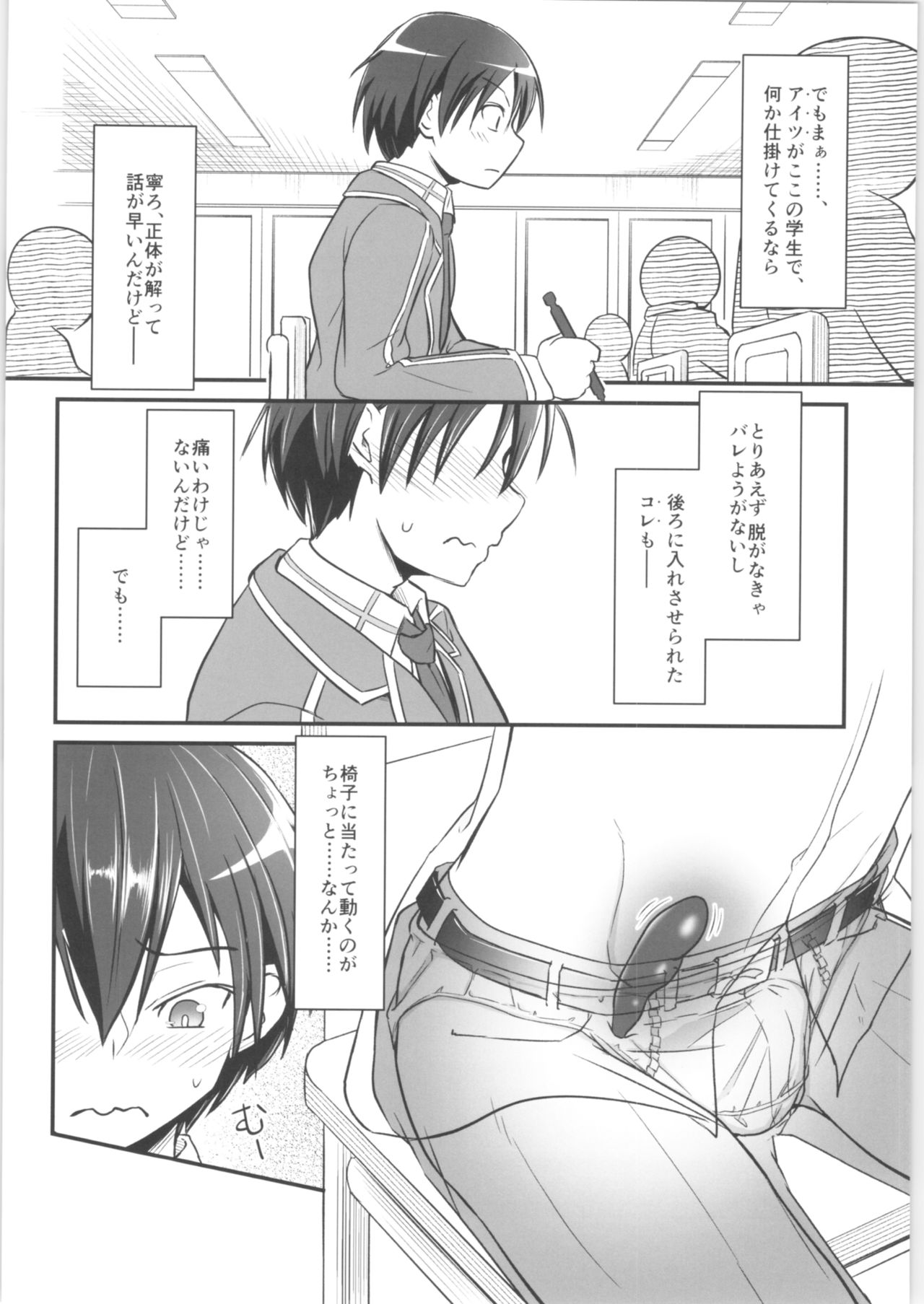 Kiriko Route Another #02 ~Shitagi Josou Jii Kyouyou Hen~ page 5 full