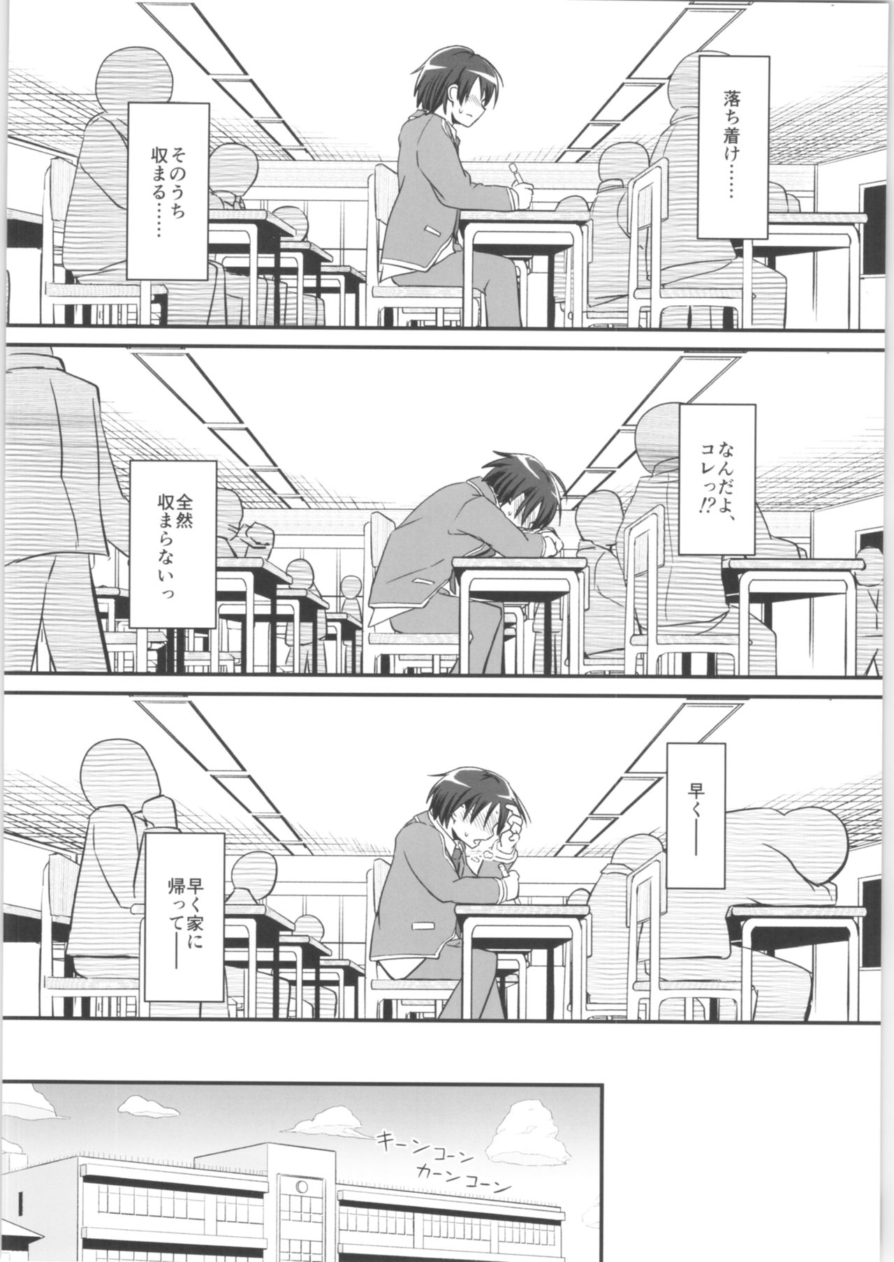Kiriko Route Another #02 ~Shitagi Josou Jii Kyouyou Hen~ page 7 full