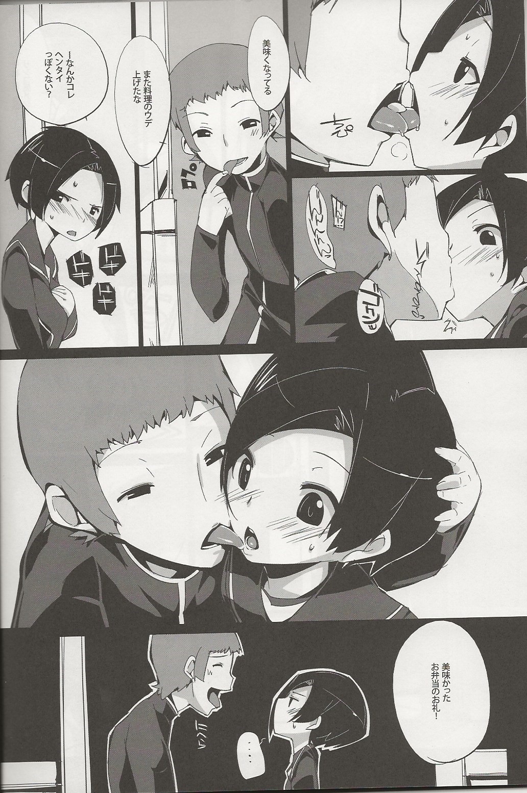 Rin he Tokken page 5 full