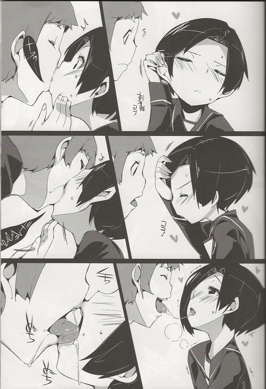 Rin he Tokken page 6 full