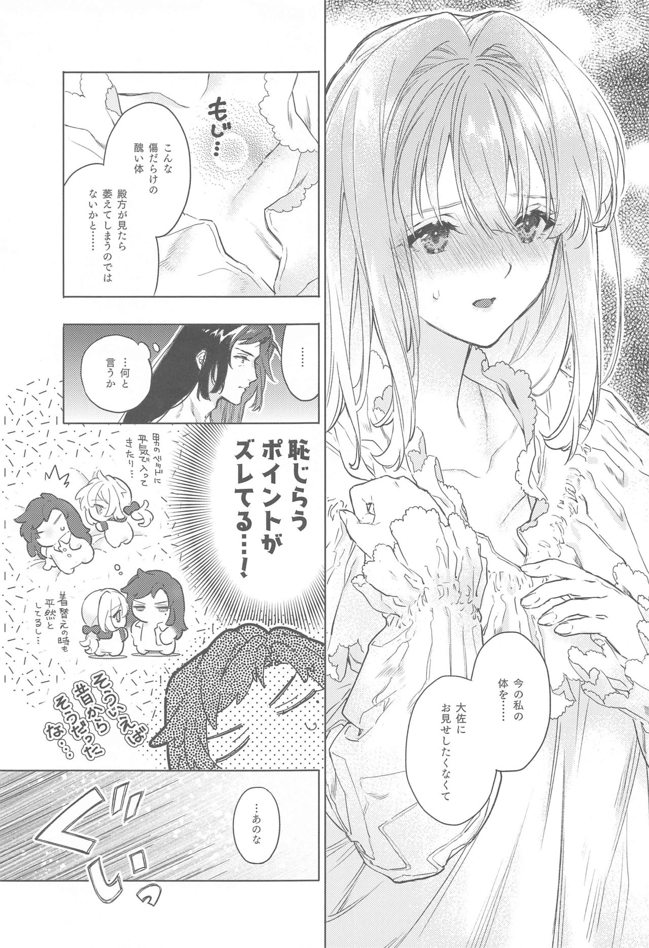 Scars of love page 10 full