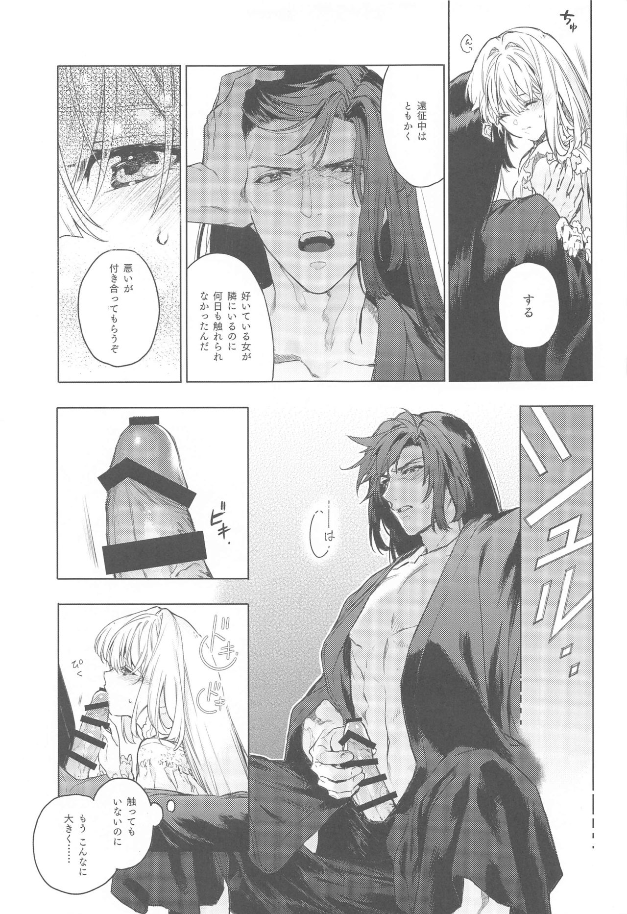 Scars of love page 6 full