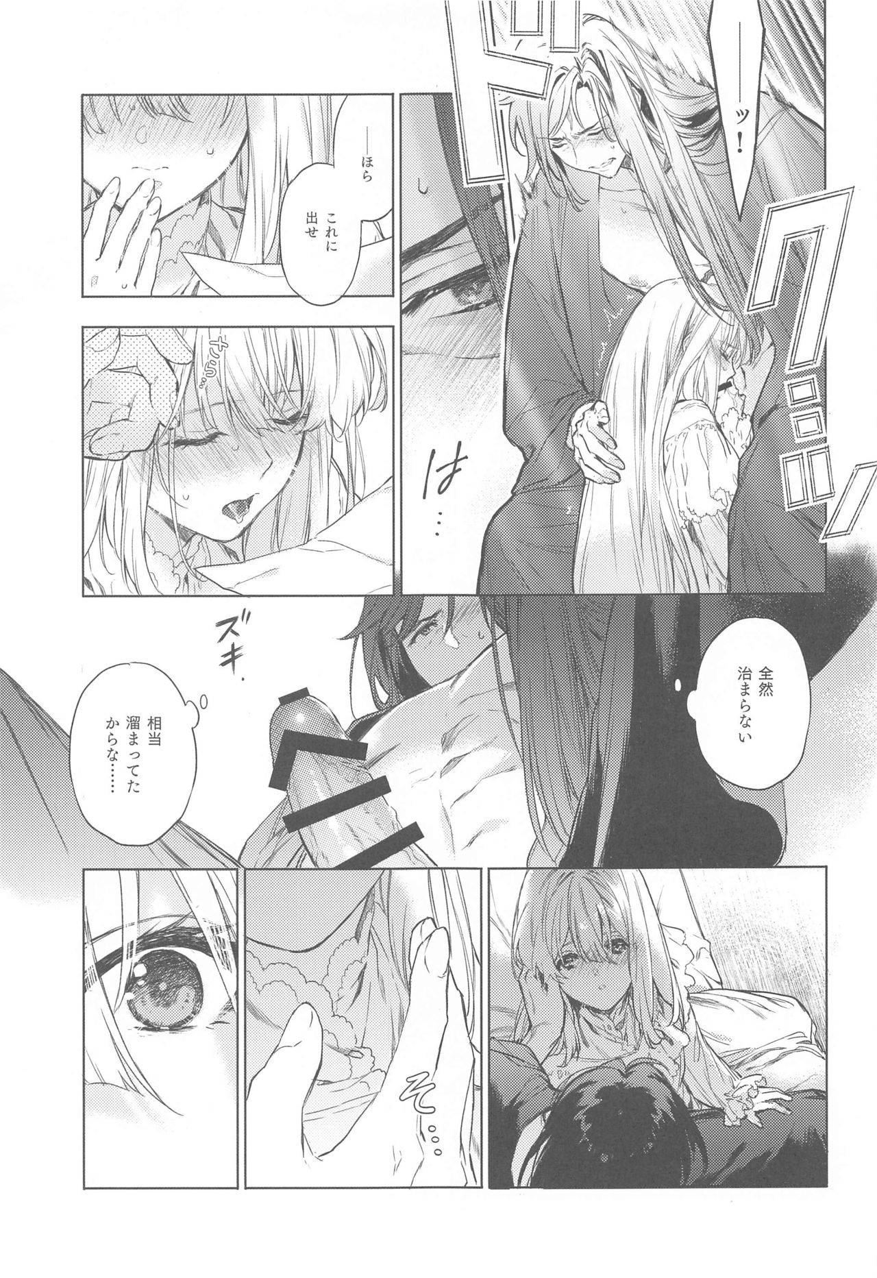 Scars of love page 8 full