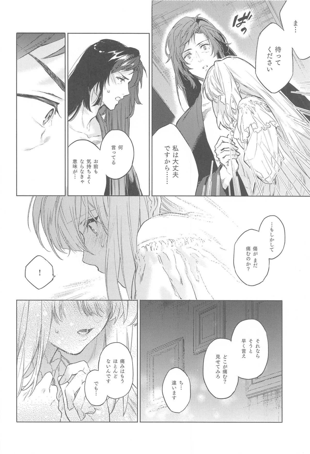 Scars of love page 9 full