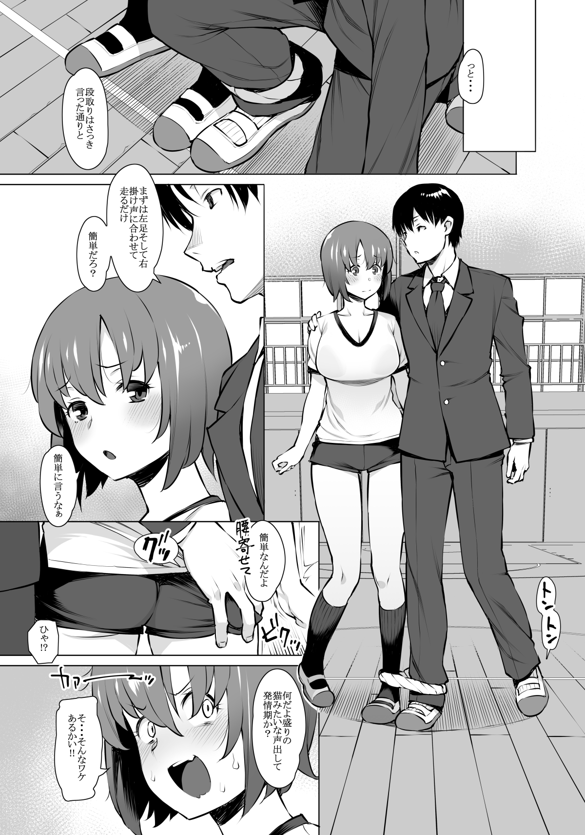 Uyokyokusetsu Arimashita page 4 full
