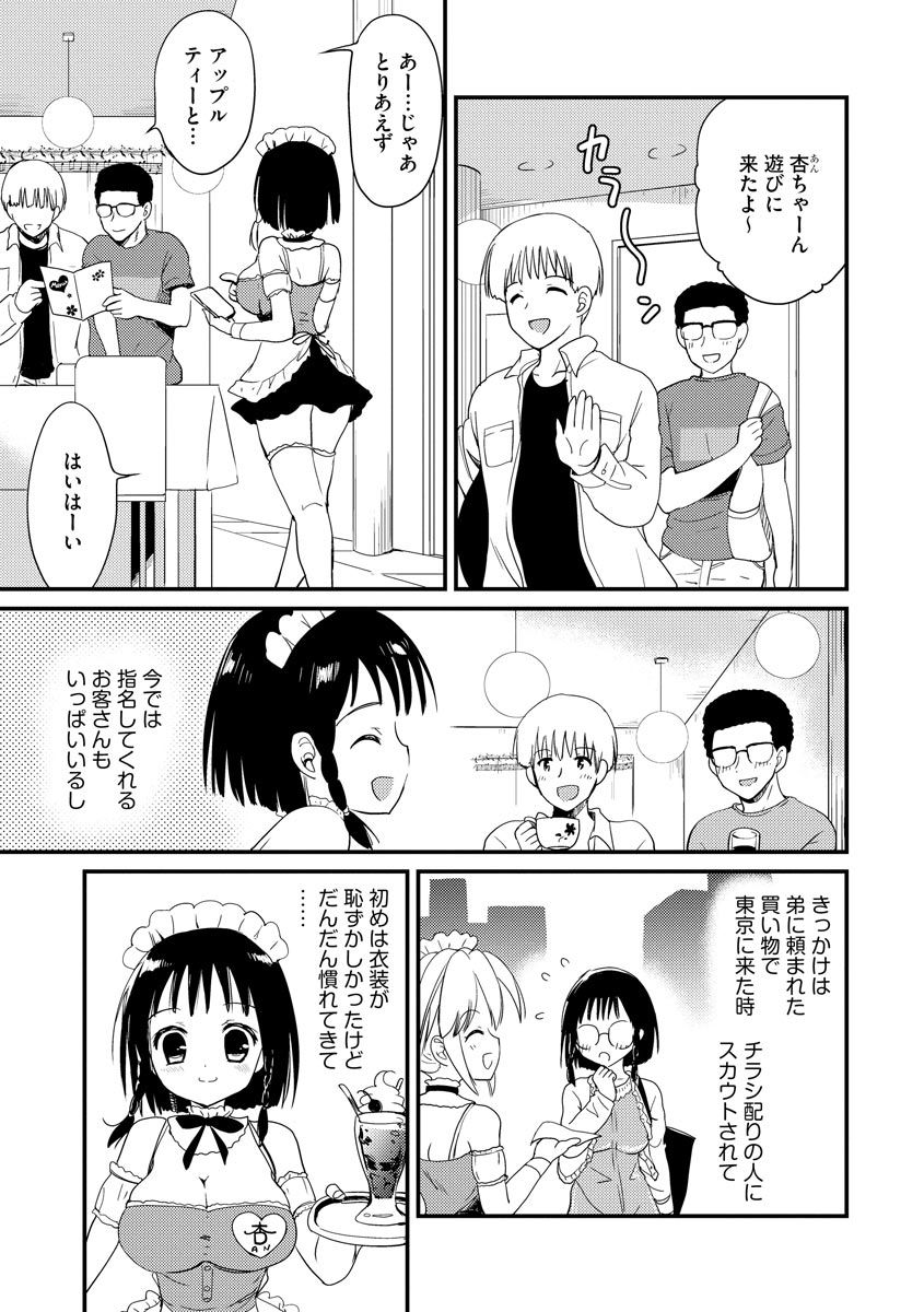 Magazine Cyberia Vol. 128 page 9 full