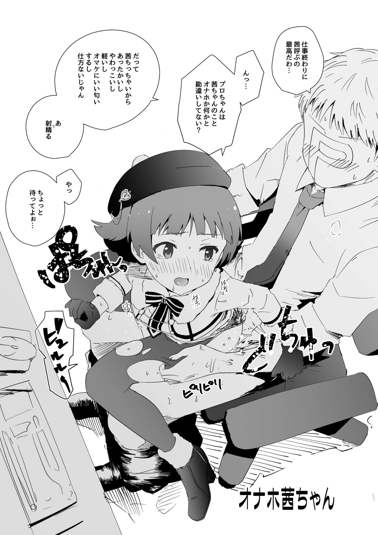 LSP After Triangler page 2 full