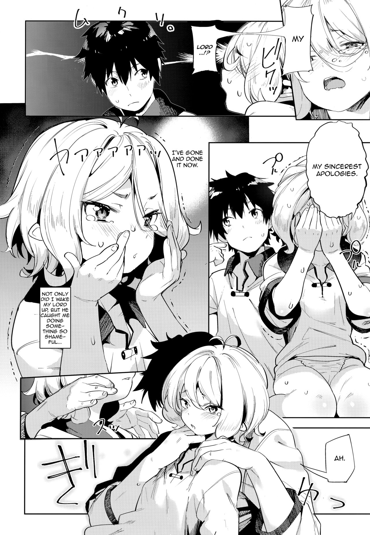Bishokuden page 9 full