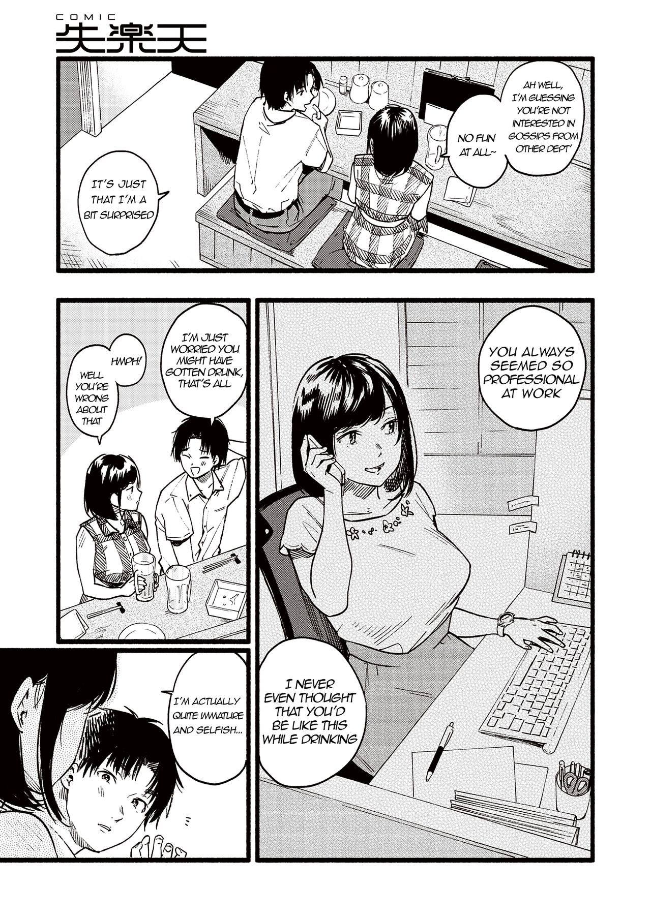 Amaete ii? | Will you spoil me? page 3 full