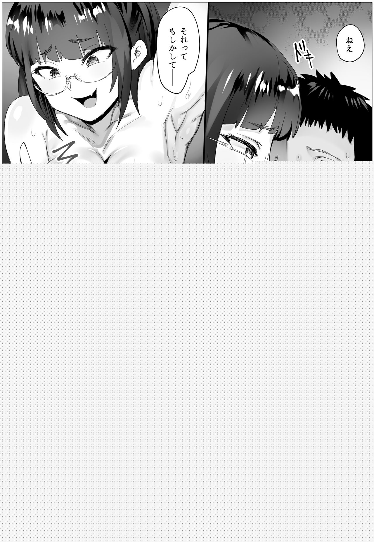 Shota no Ochinchin ga Daisuki na Kinjo no Onee-chan! page 10 full