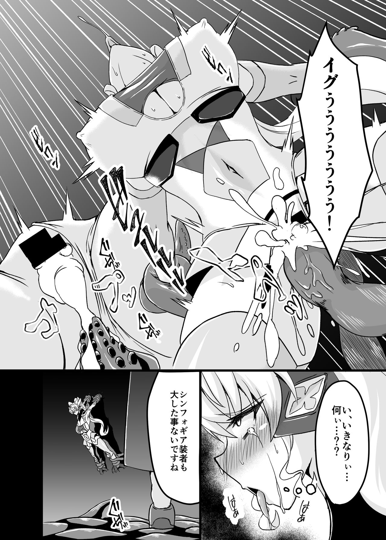 Tai masou-sha Maria page 3 full