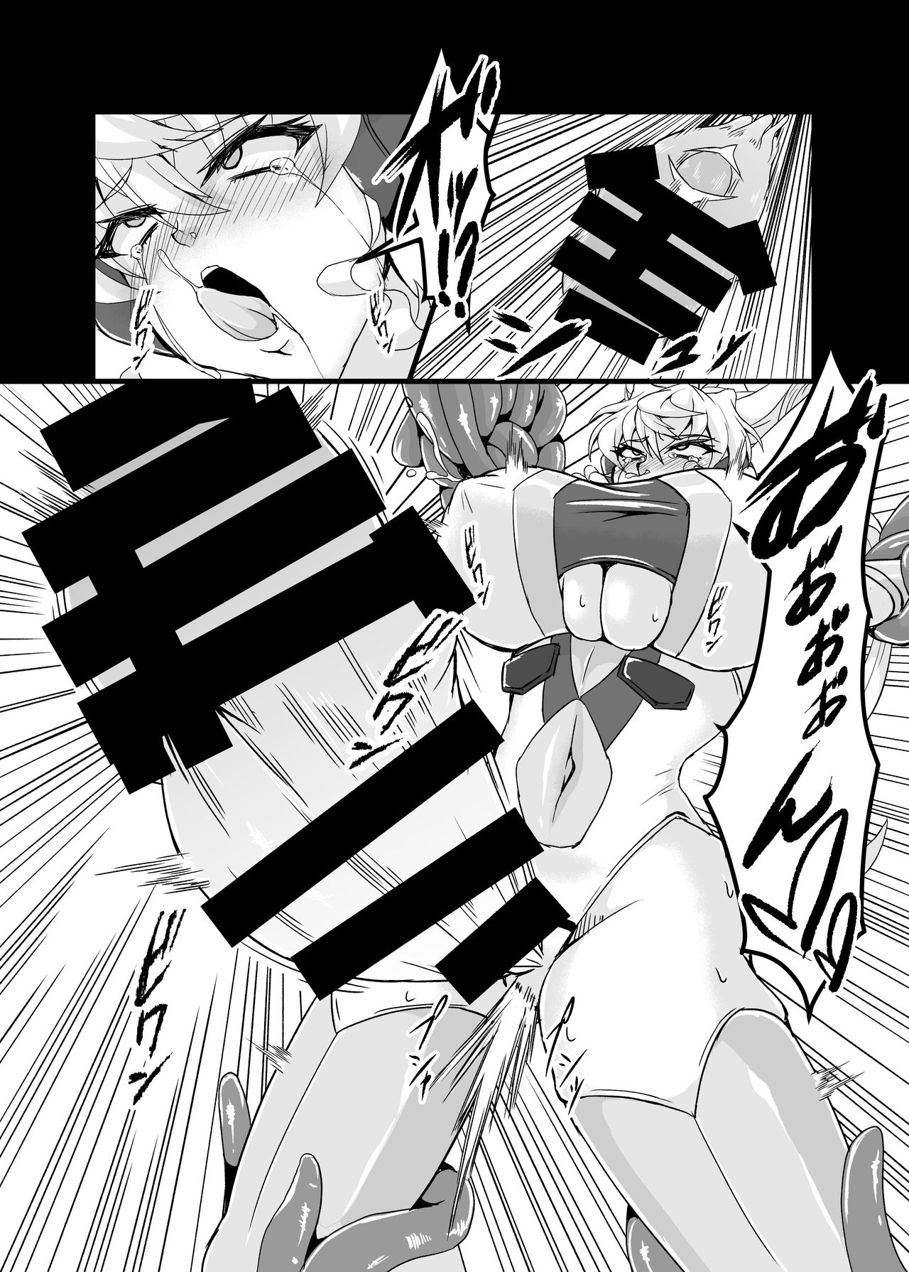 Tai masou-sha Maria page 9 full