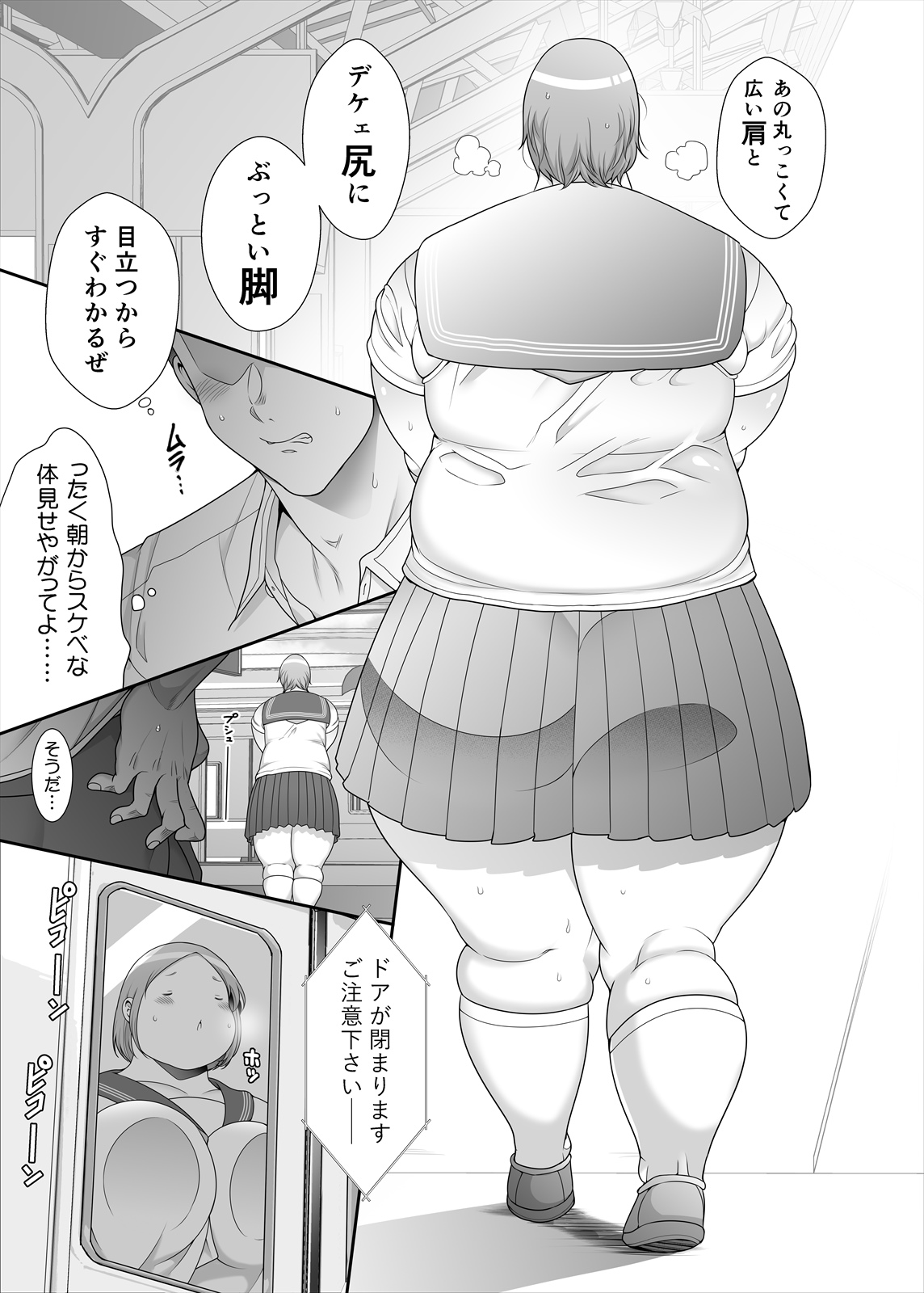 Pocha OnaPet Honda-san Chikan Hen page 7 full