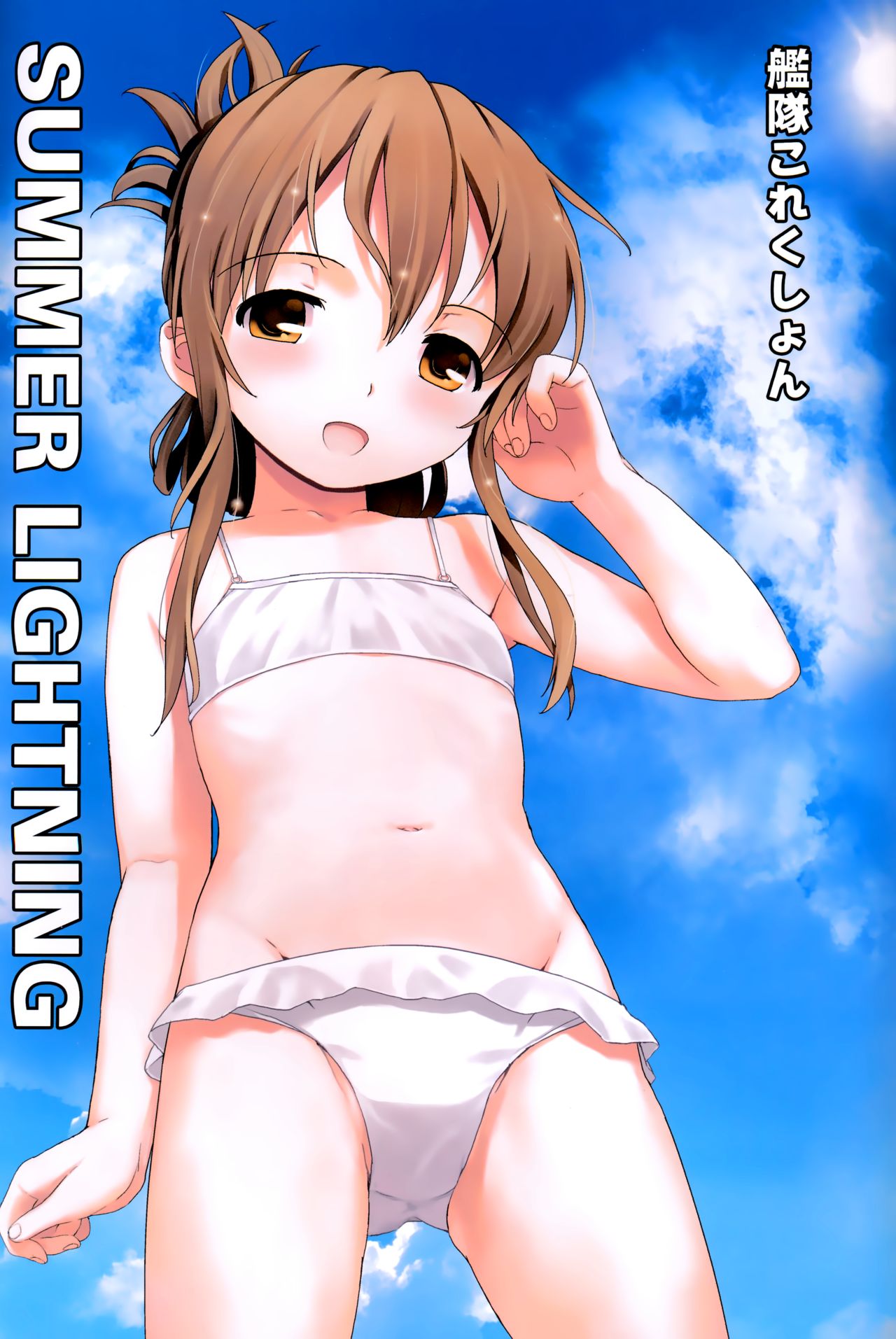 SUMMER LIGHTNING page 3 full