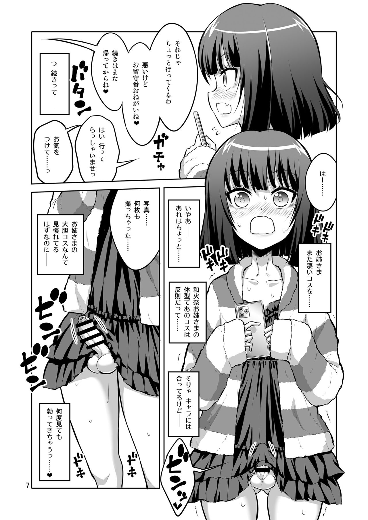 Futanari Onee-san x Otokonoko Gyaku Anal SEX Mesu Ochi Kanojo 3 page 7 full
