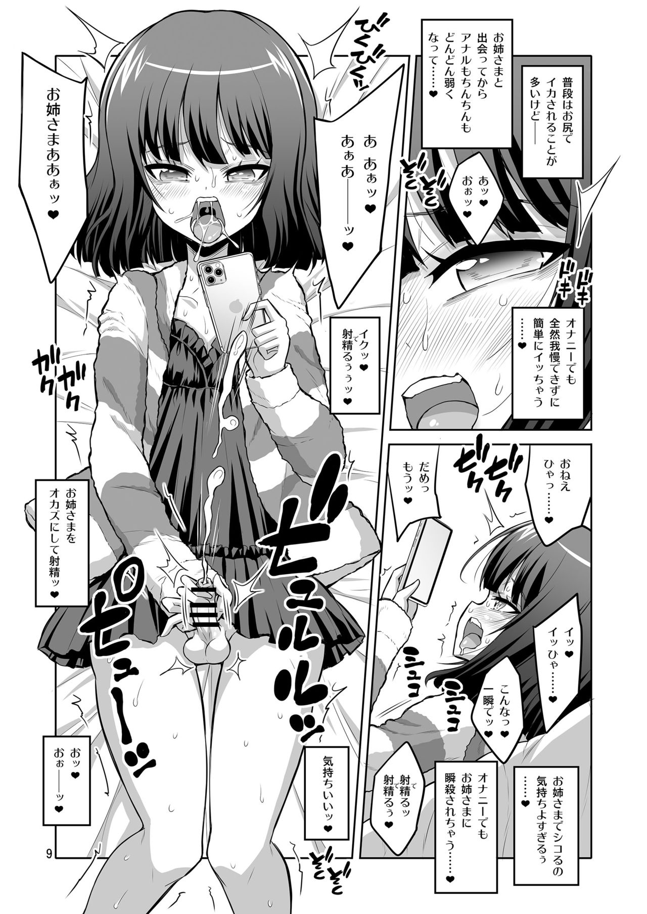 Futanari Onee-san x Otokonoko Gyaku Anal SEX Mesu Ochi Kanojo 3 page 9 full