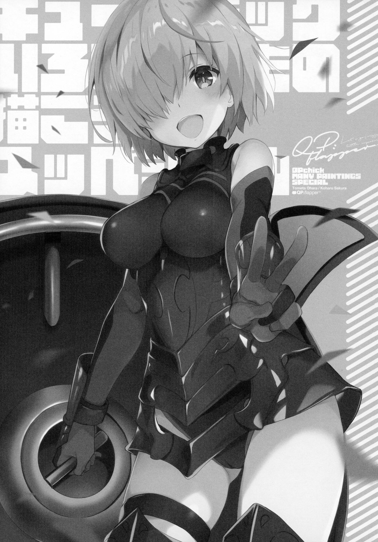 QPchick Iroiro na Mono Egakou Special page 2 full