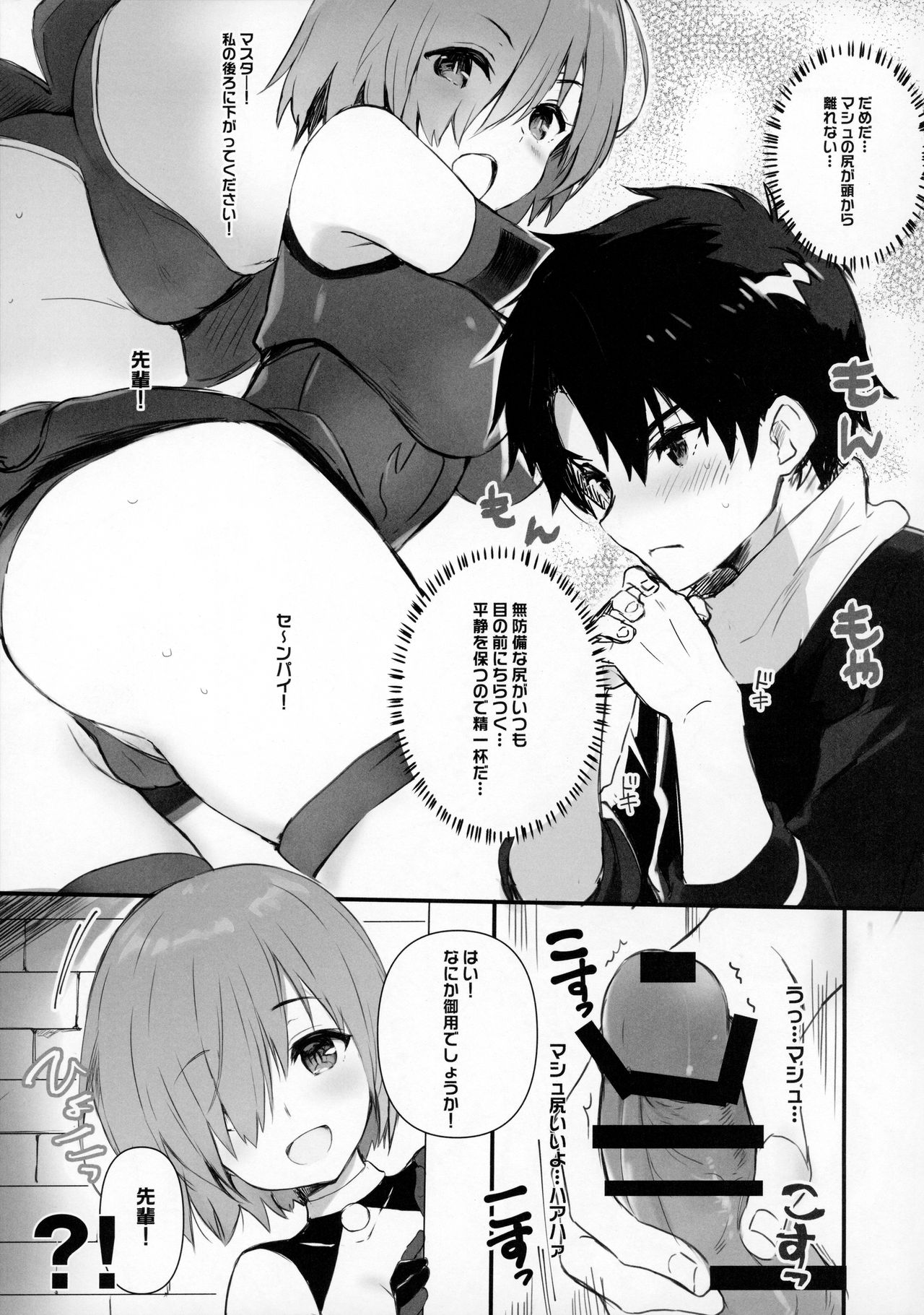 QPchick Iroiro na Mono Egakou Special page 4 full