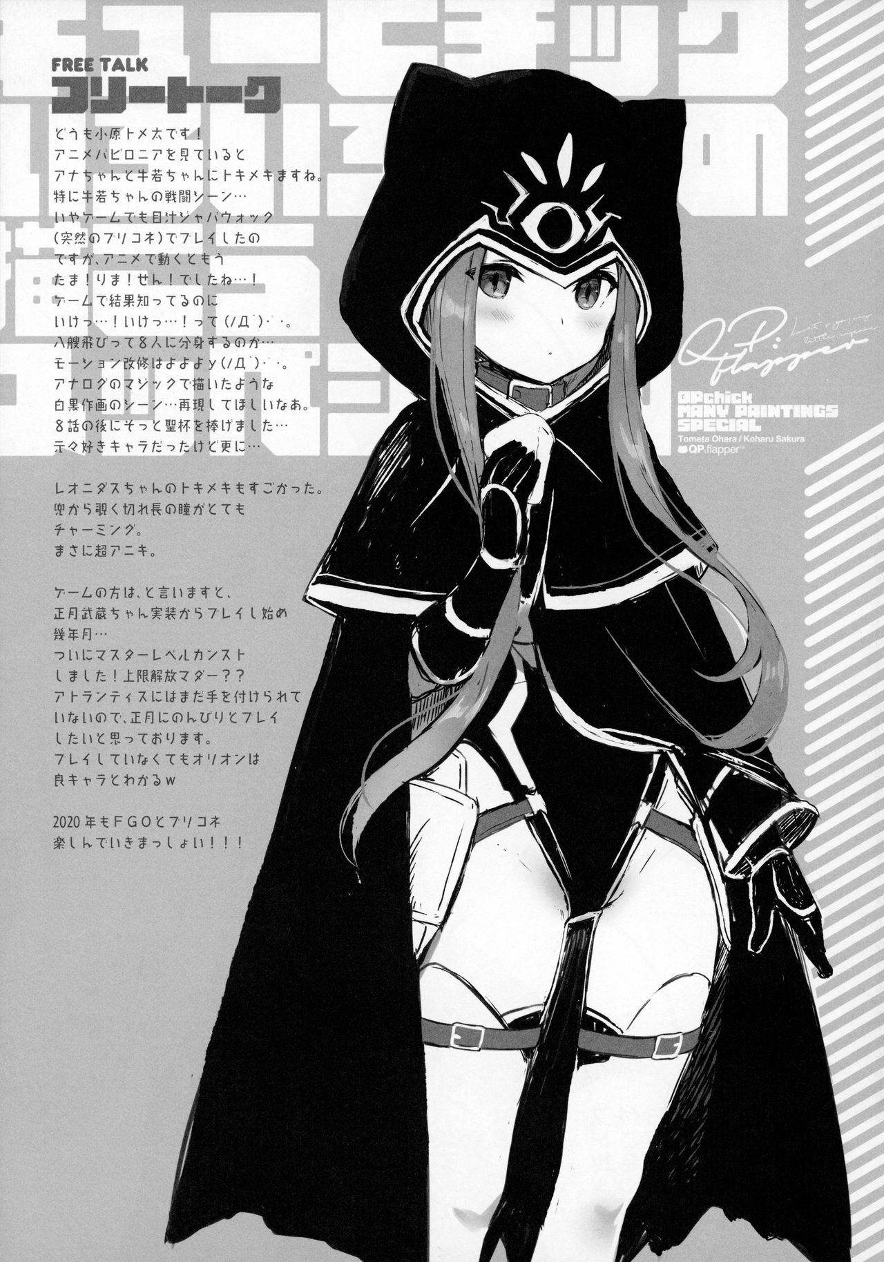 QPchick Iroiro na Mono Egakou Special page 8 full