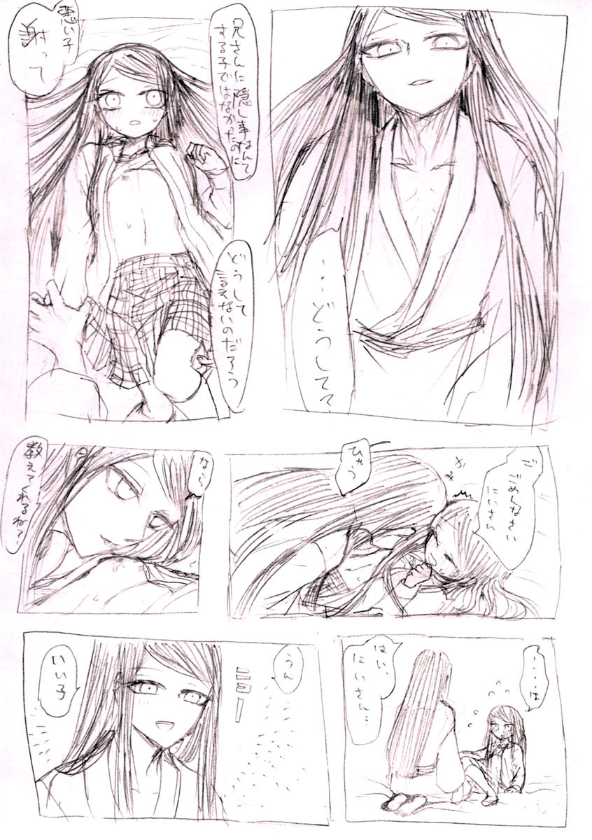 Rori Sei to Nii-san page 7 full