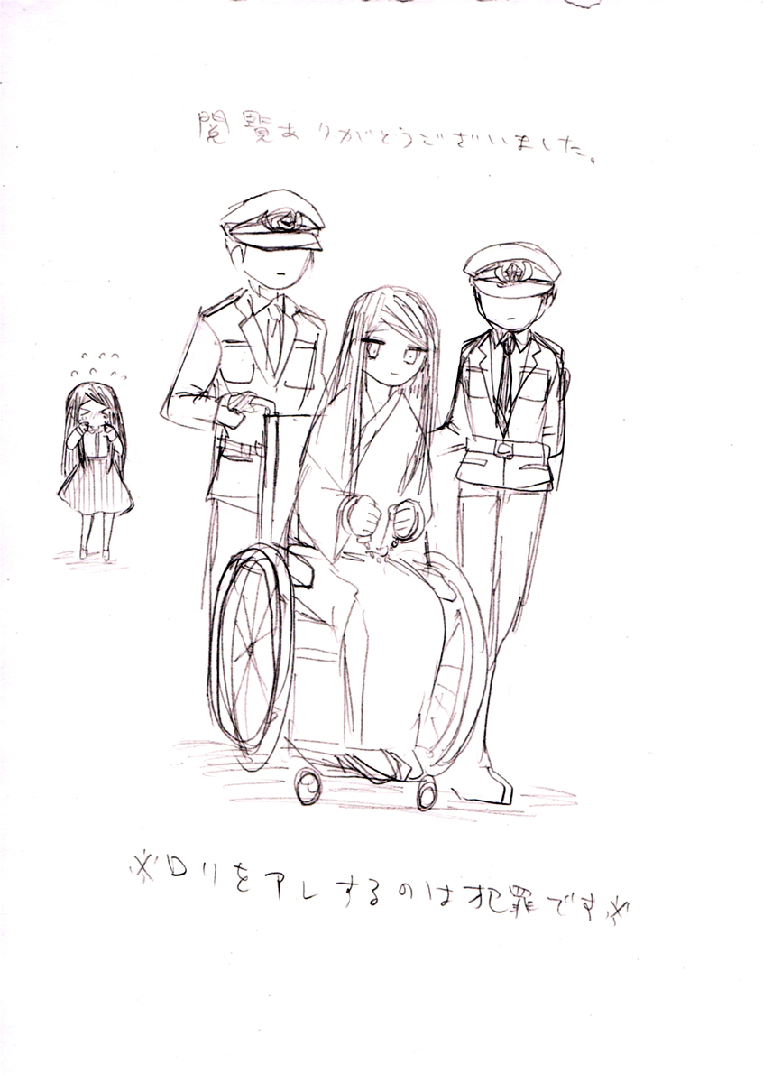 Rori Sei to Nii-san page 9 full