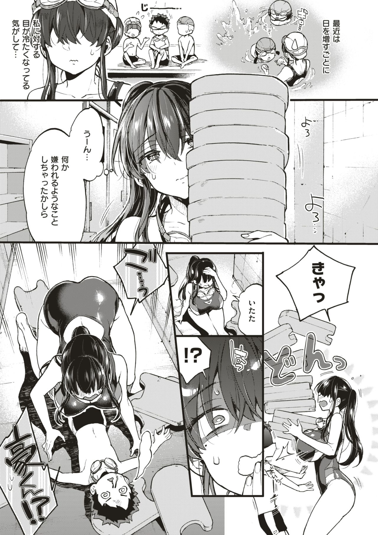 WANI ANTHOLOGY Vol.4 page 4 full