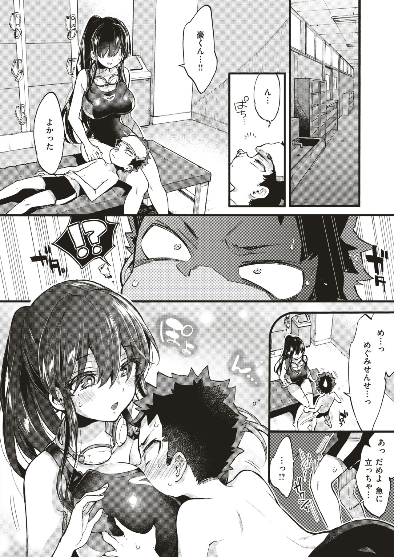 WANI ANTHOLOGY Vol.4 page 5 full