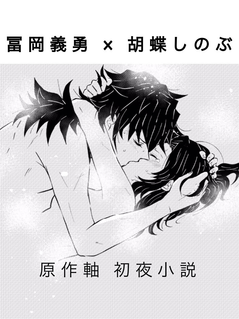 Futegiwana Shoya page 1 full