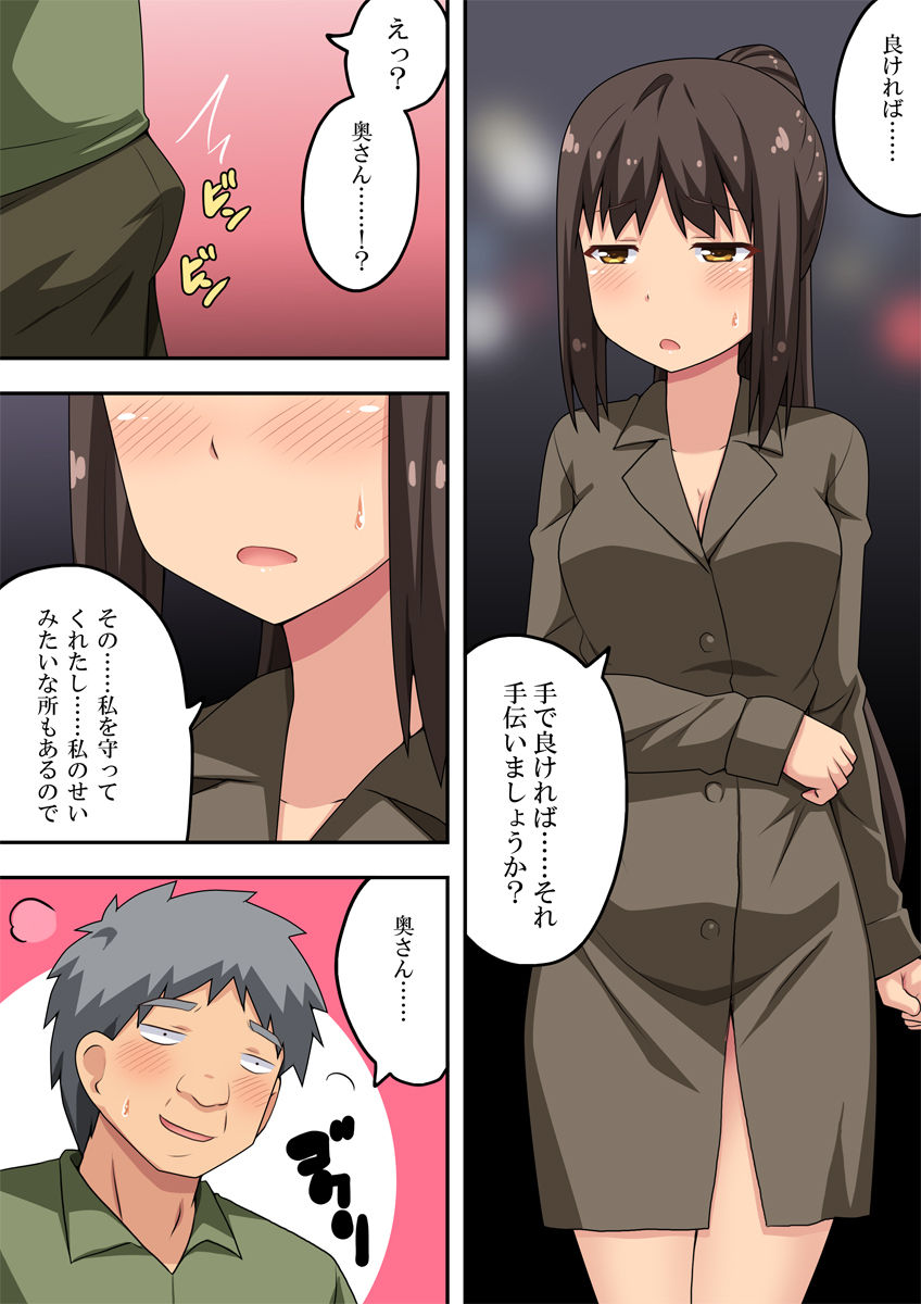 Niizuma Nanaka no Roshutsu Chousen 2 page 2 full