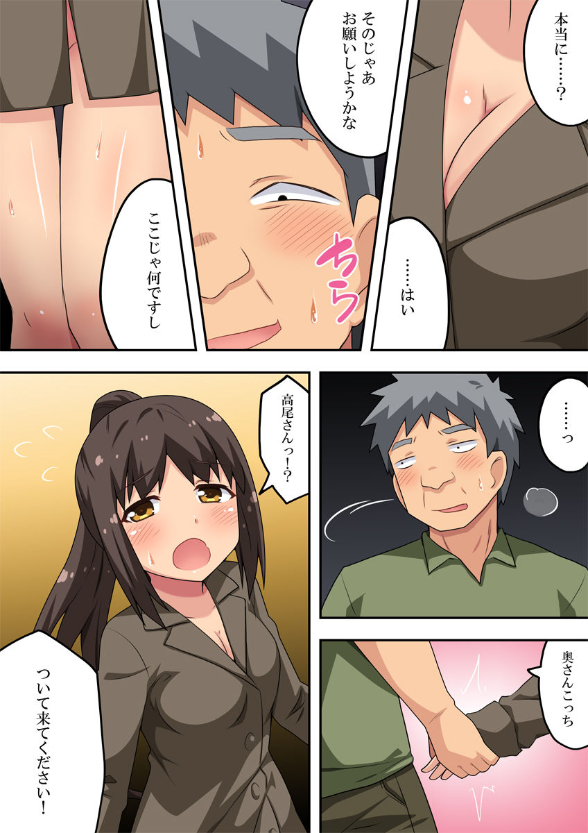 Niizuma Nanaka no Roshutsu Chousen 2 page 3 full