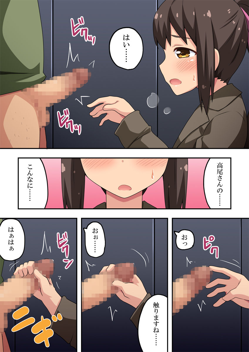 Niizuma Nanaka no Roshutsu Chousen 2 page 5 full