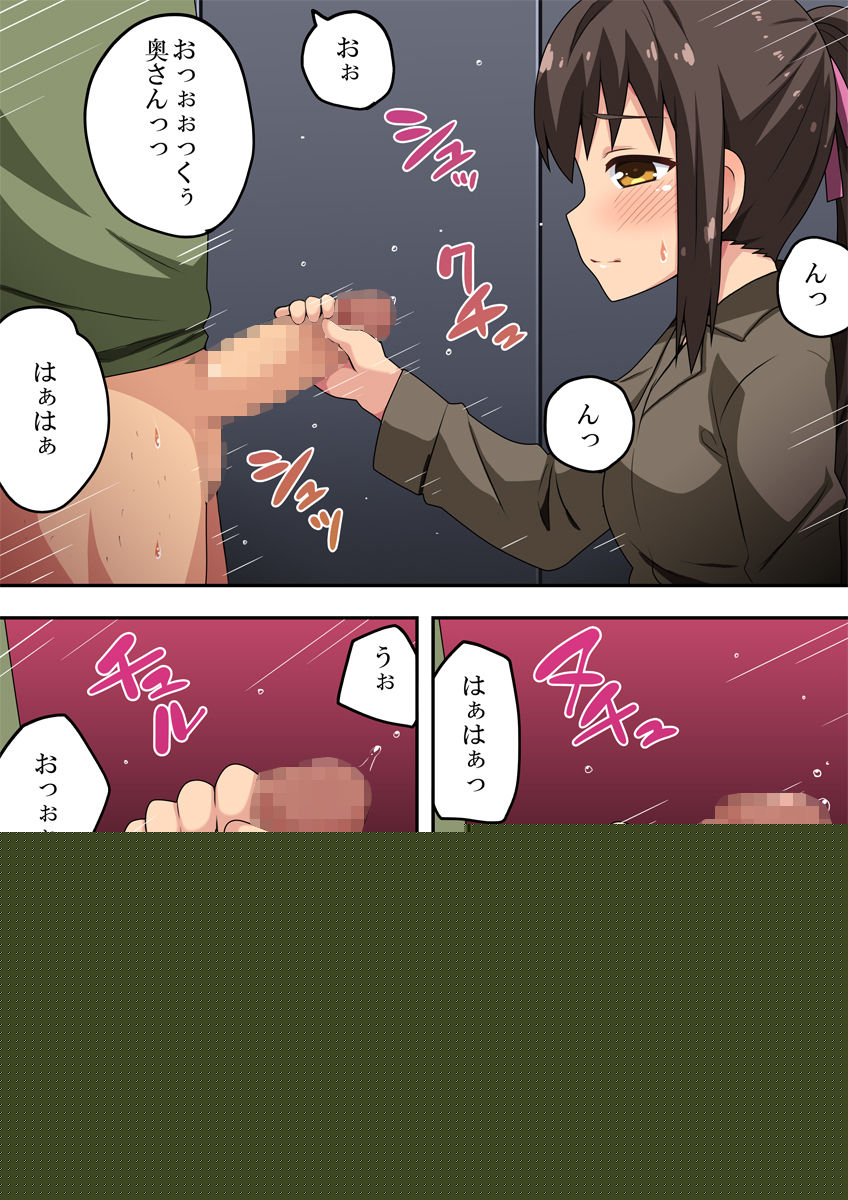 Niizuma Nanaka no Roshutsu Chousen 2 page 7 full