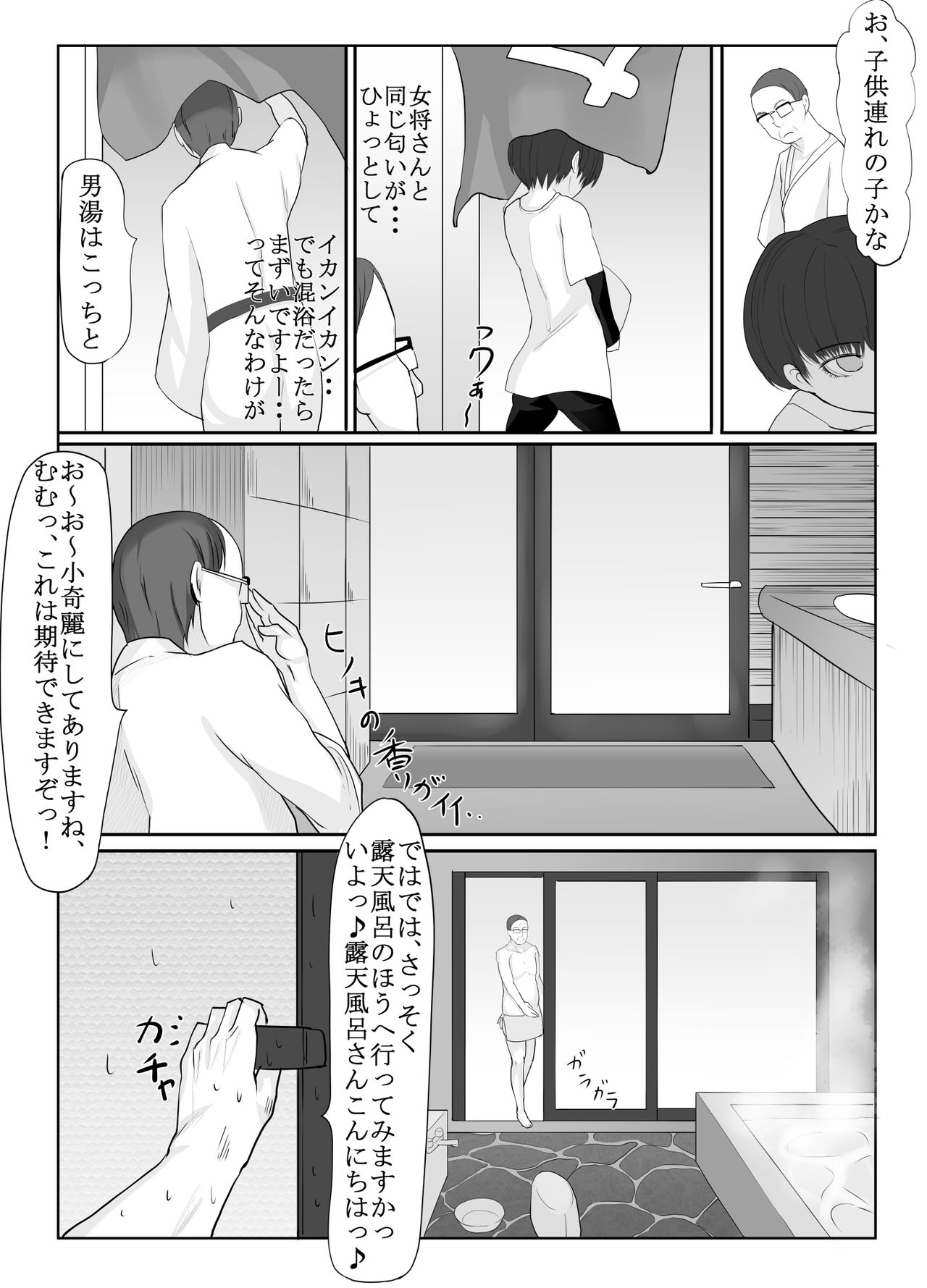 Shoujo Izumi page 5 full
